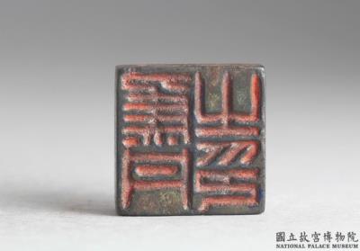 图片[2]-Bronze seal cast with “Jiao Dan zhi yin” and “Chen Dan”, Han dynasty (206 BCE-220 CE)-China Archive